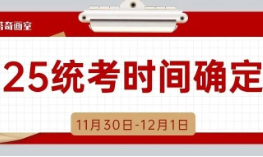 定了！上海美术统考11月30日举行