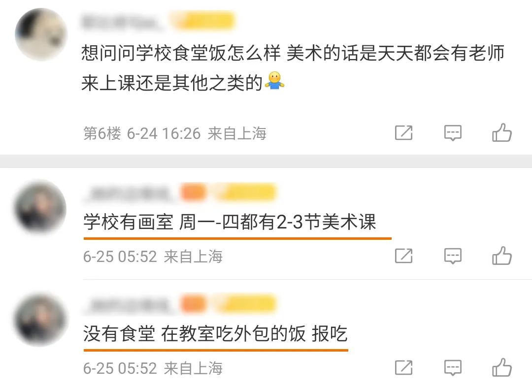 徐汇美术高中—紫竹园中学介绍！(图7)