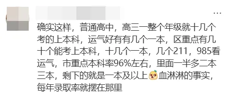 上海考进区重以下就无缘211